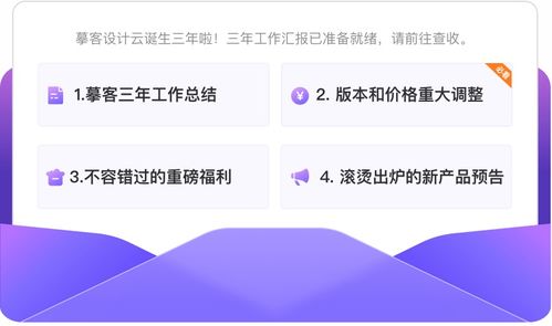 摹客設計云三周年慶 全新啟航，故云同行